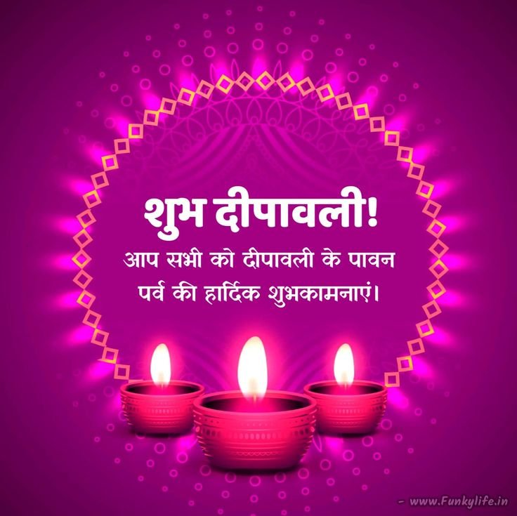 Happy Diwali Wishes In Hindi HD Photos